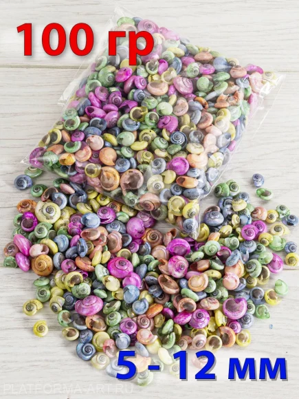 Ракушки для рукоделия Umbonium Pearl цветные - 100 гр.