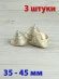 Ракушка Трохус макулатус жемчужный - 3 шт.
