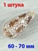 Ракушка для творчества Конус омария - Conus omaria - 1 шт.